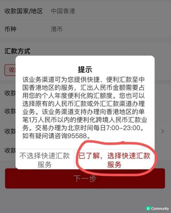 重磅消息更新！「跨境支付通」香港銀行已增至17家！（附完整操作指引）