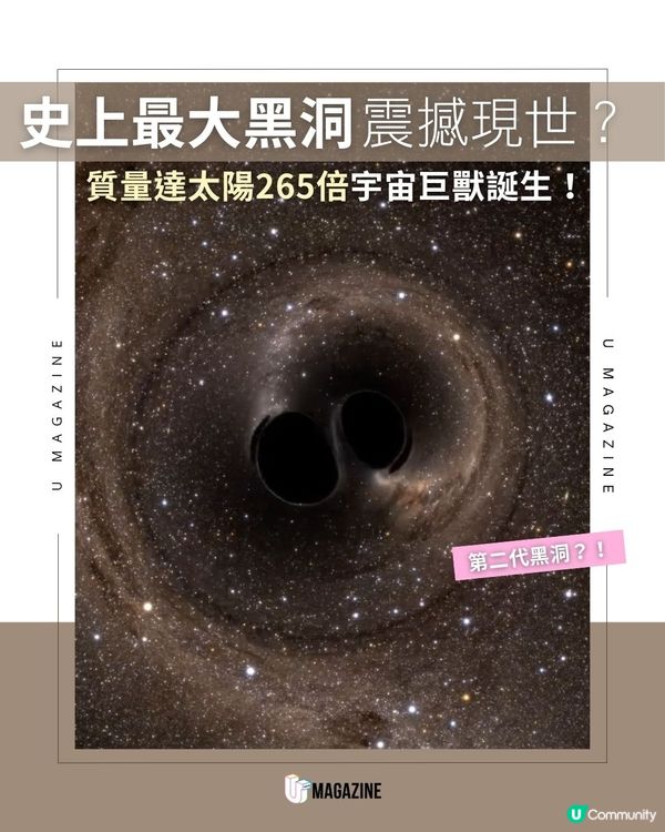 史上最大黑洞現世！質量達太陽256倍！
