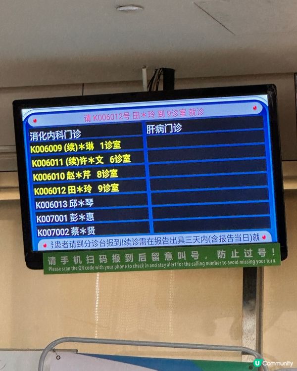 🇭🇰香港人真實體驗💯自費去香港大學深圳醫院睇門診‼️