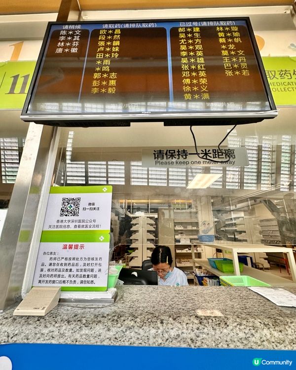 🇭🇰香港人真實體驗💯自費去香港大學深圳醫院睇門診‼️