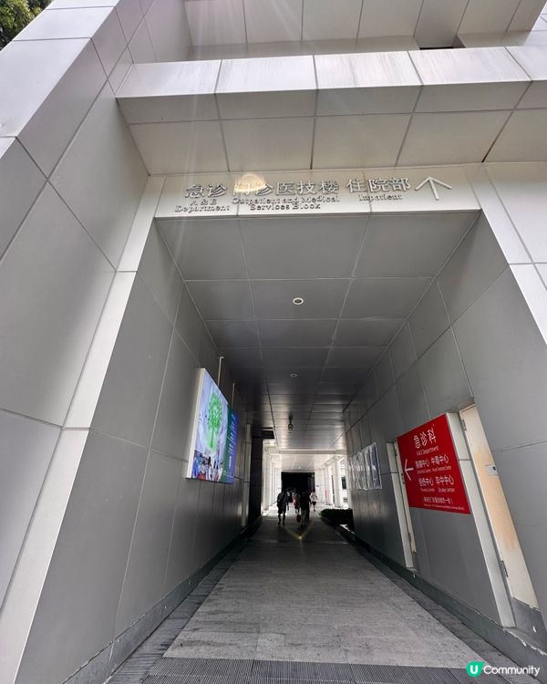 🇭🇰香港人真實體驗💯自費去香港大學深圳醫院睇門診‼️