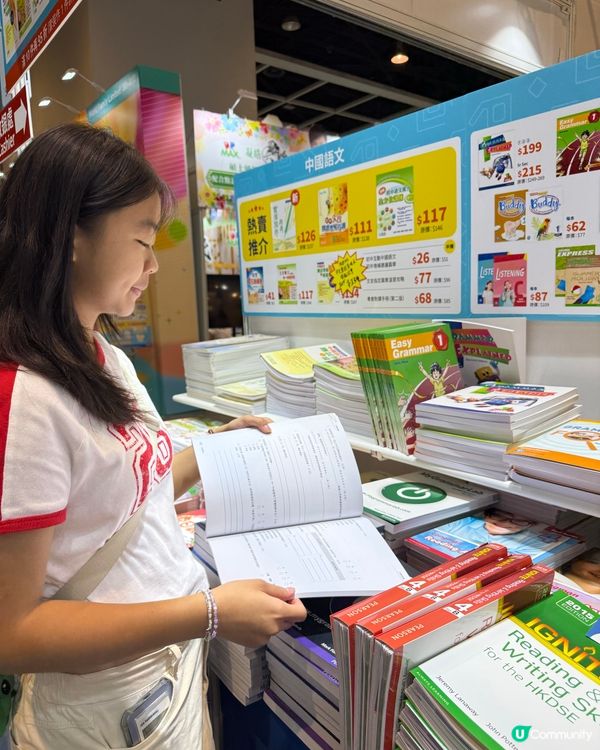 家姐升高中！書展掃貨攻略📚📝