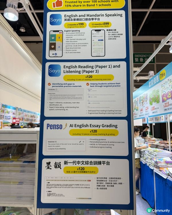 家姐升高中！書展掃貨攻略📚📝