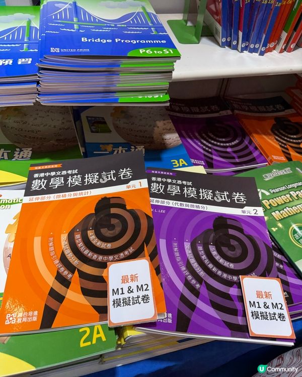 家姐升高中！書展掃貨攻略📚📝