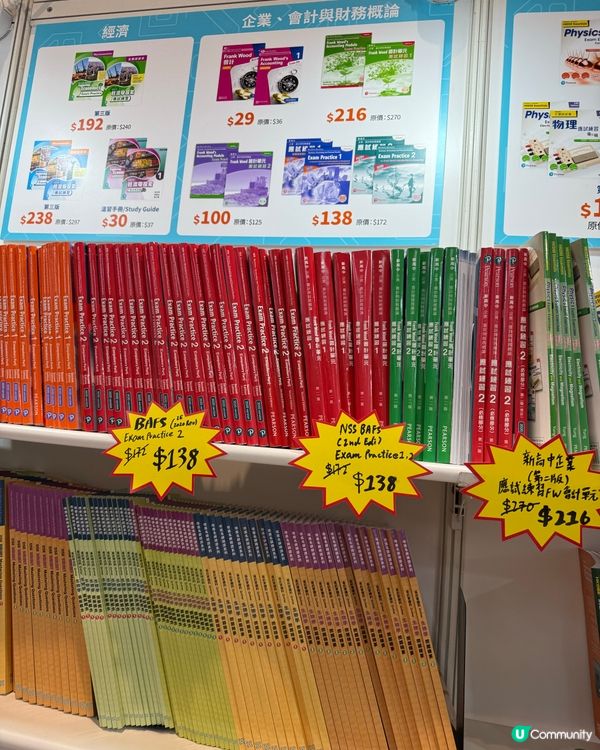 家姐升高中！書展掃貨攻略📚📝