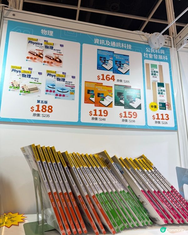 家姐升高中！書展掃貨攻略📚📝