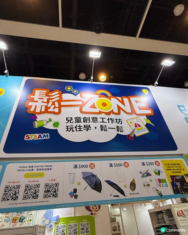 家姐升高中！書展掃貨攻略📚📝