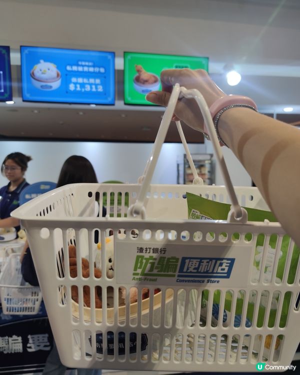 大家快來大麻成防騙便利店打卡