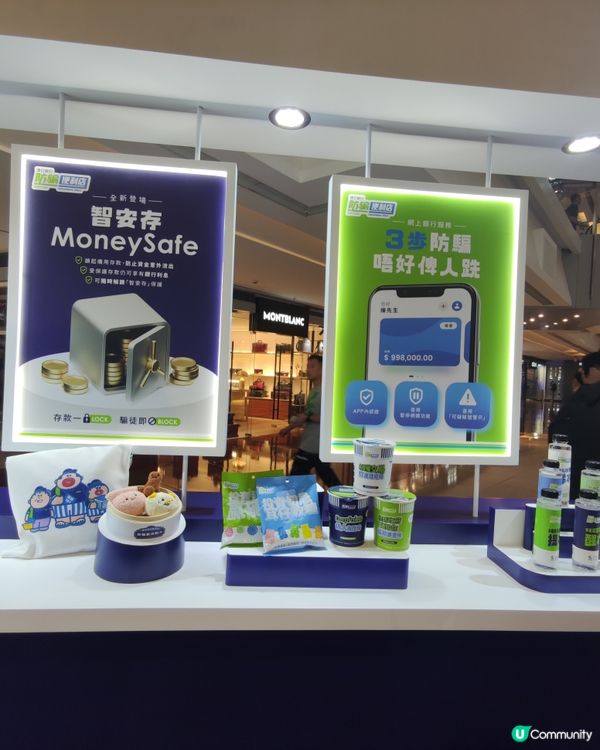 大家快來大麻成防騙便利店打卡