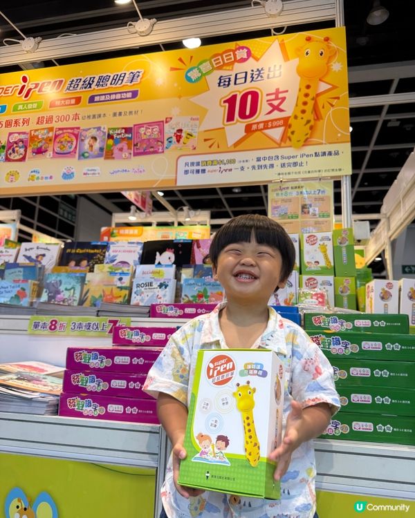 教育出版社書展優惠📚去買書啦！🤩