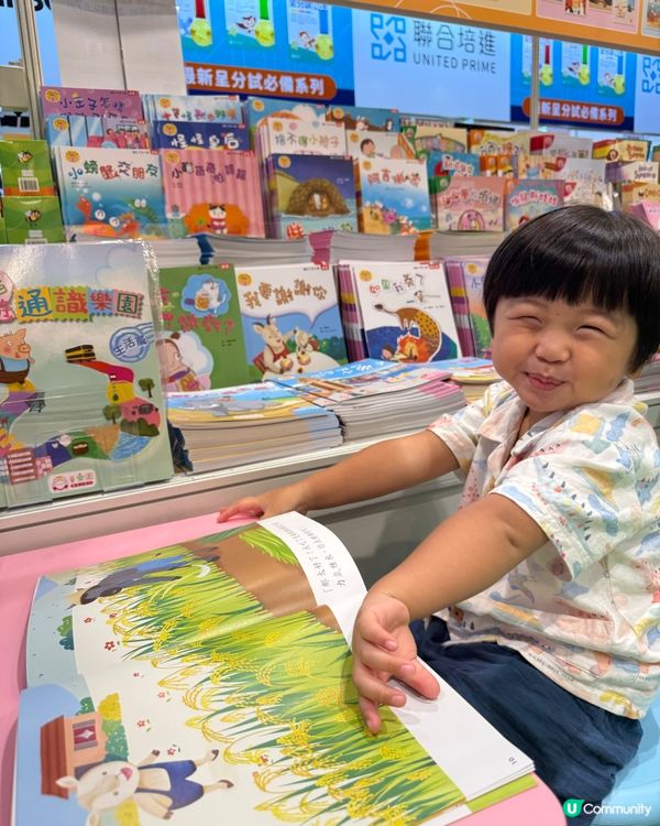 教育出版社書展優惠📚去買書啦！🤩