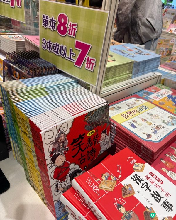 教育出版社書展優惠📚去買書啦！🤩