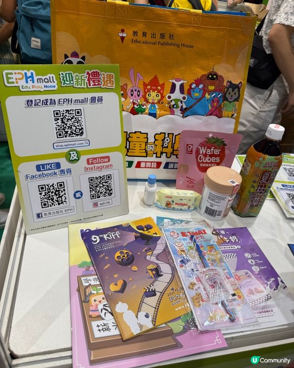 教育出版社書展優惠📚去買書啦！🤩