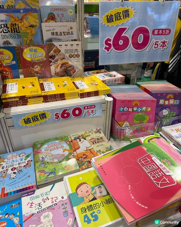 教育出版社書展優惠📚去買書啦！🤩