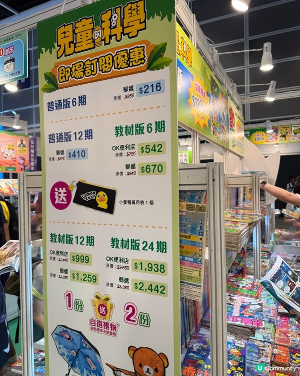 教育出版社書展優惠📚去買書啦！🤩