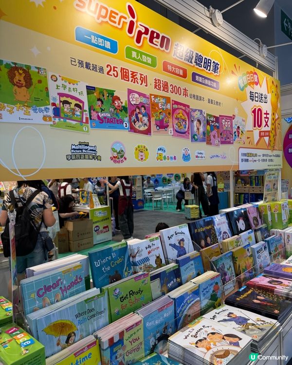 教育出版社書展優惠📚去買書啦！🤩