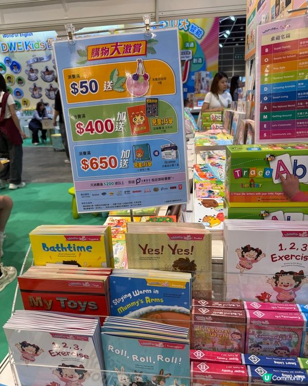 教育出版社書展優惠📚去買書啦！🤩