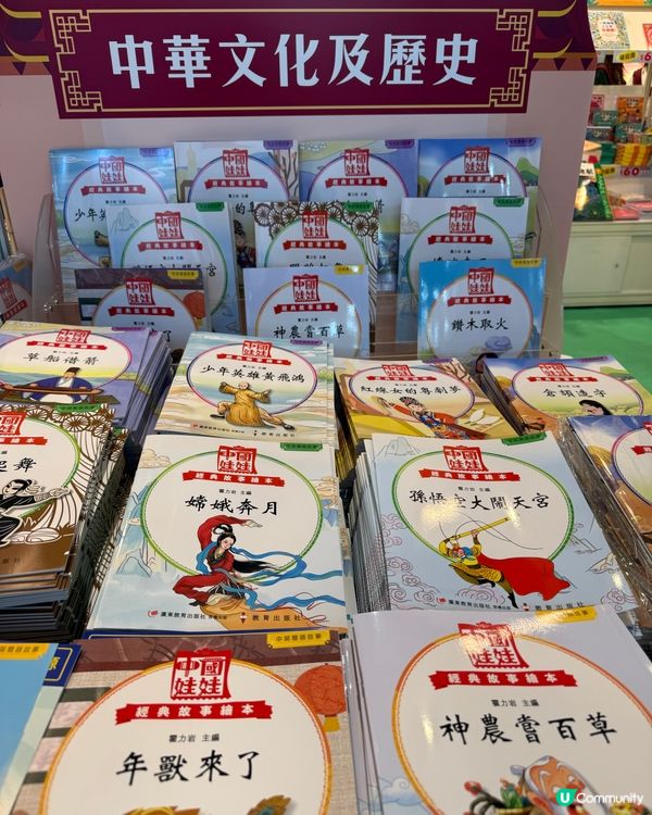 教育出版社書展優惠📚去買書啦！🤩