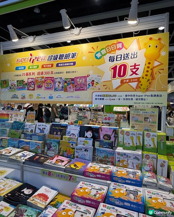 教育出版社書展優惠📚去買書啦！🤩