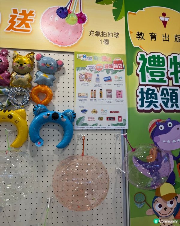 教育出版社書展優惠📚去買書啦！🤩