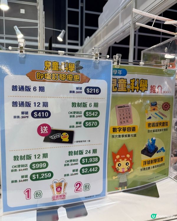 教育出版社書展優惠📚去買書啦！🤩