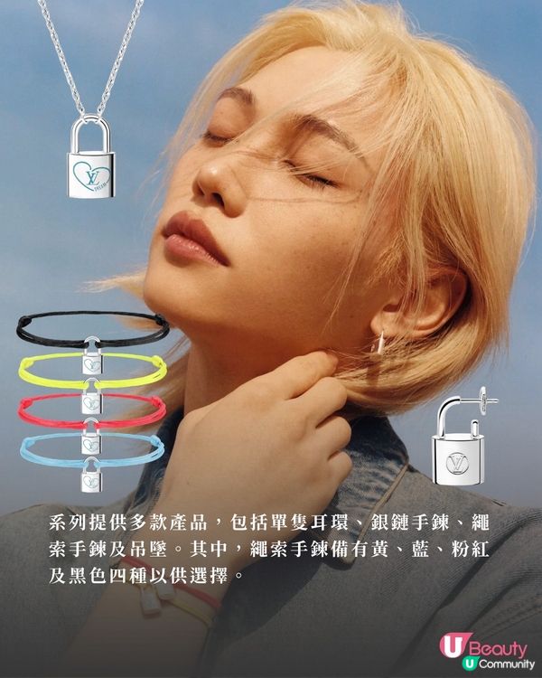 Louis Vuitton x Felix聯乘系列今日開賣！