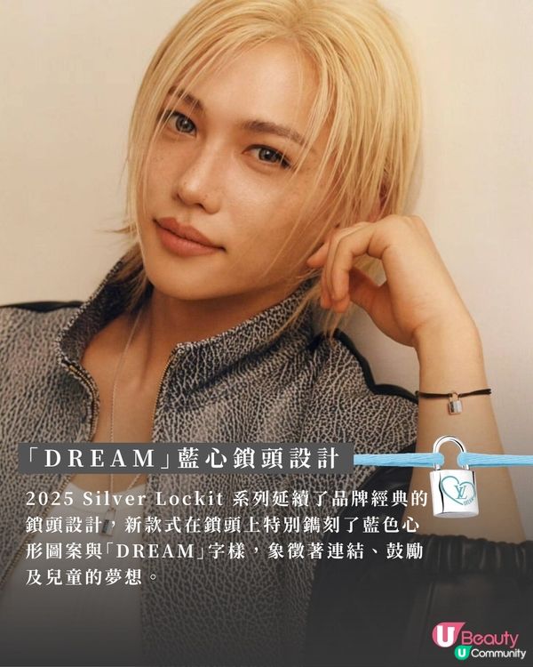 Louis Vuitton x Felix聯乘系列今日開賣！