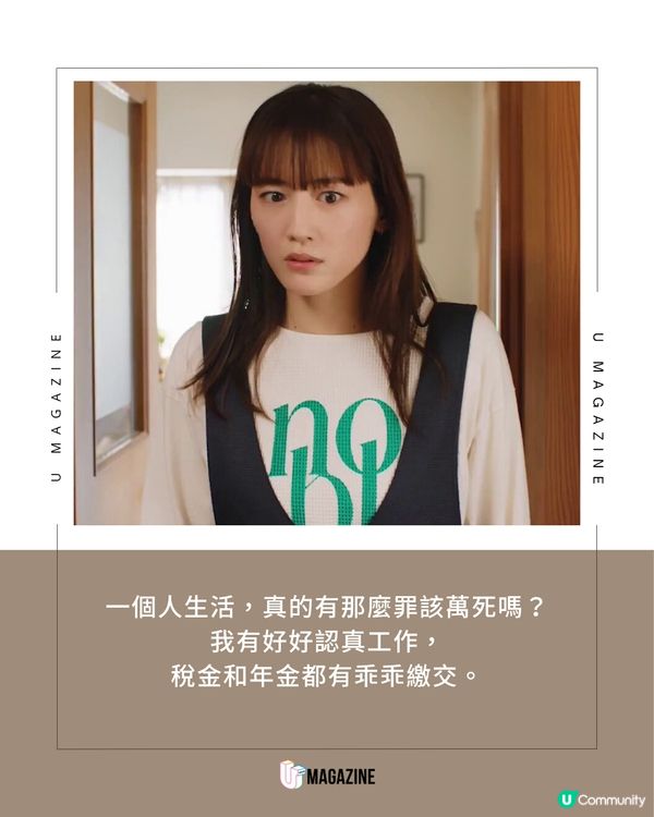 「獨自一人活著，很糟糕嗎？」日劇《孤獨死又怎樣》探討女性心聲