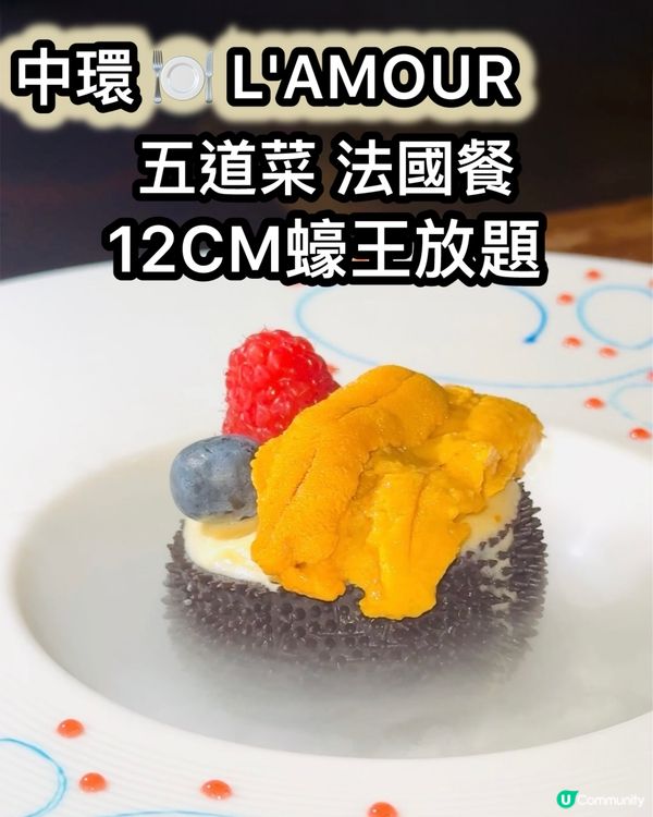 五道菜+任食生蠔！慶生約會首選🥂😋