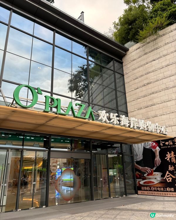 週末深圳歡樂海岸玩樂攻略！🥳 家庭必去！