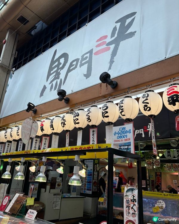 日本黑門市場必食🍣肥美拖羅🐟爆推🤤