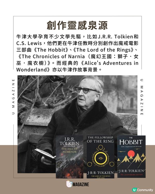 牛津大學開辦奇幻文學夏季學校！《魔戒》《魔幻王國》創作之地