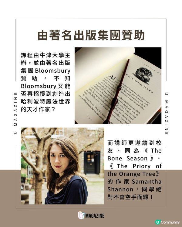 牛津大學開辦奇幻文學夏季學校！《魔戒》《魔幻王國》創作之地