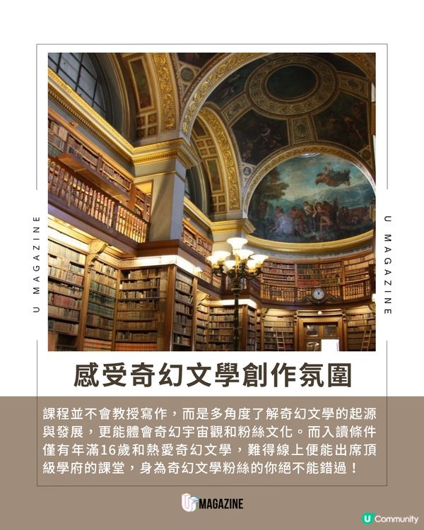 牛津大學開辦奇幻文學夏季學校！《魔戒》《魔幻王國》創作之地