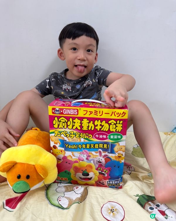 巨型愉快動物餅🦁🐰🐹好可愛呀😍