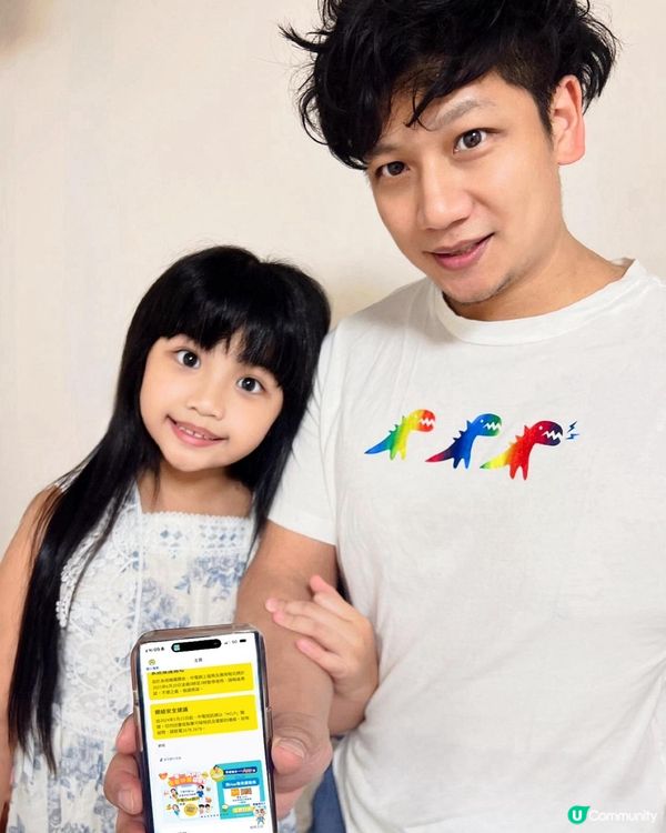 中電App~慳電賺賞一App過👍🏻