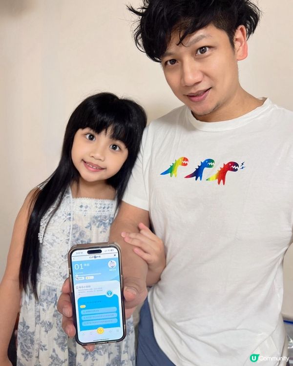 中電App~慳電賺賞一App過👍🏻