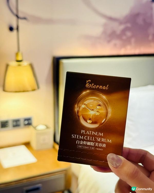 ♡限時8折優惠碼！抗衰老白金幹細胞精華♡