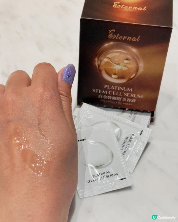 ♡限時8折優惠碼！抗衰老白金幹細胞精華♡