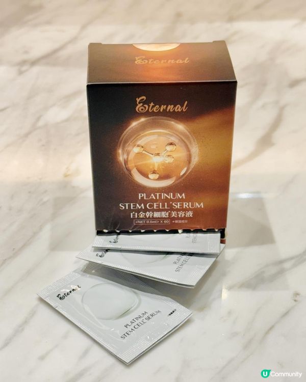 ♡限時8折優惠碼！抗衰老白金幹細胞精華♡