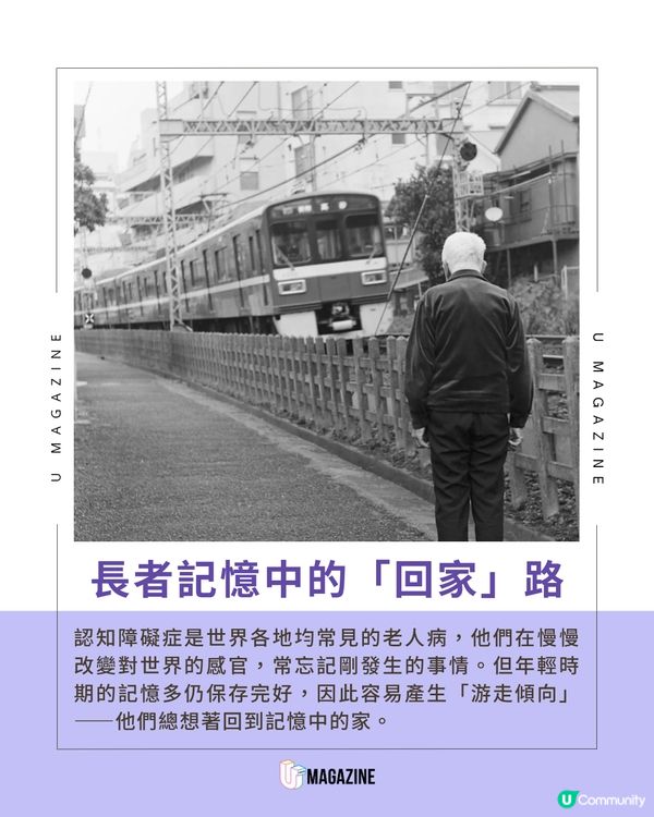 護老院永不進站的巴士站！吸引認知障礙長者候車？