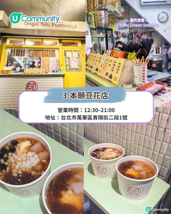 台北美食|15間必吃西門町美食攻略 米芝蓮牛肉麵/小食/滷味/Cafe