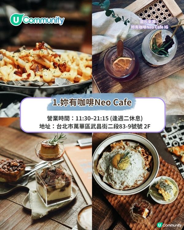台北美食|15間必吃西門町美食攻略 米芝蓮牛肉麵/小食/滷味/Cafe