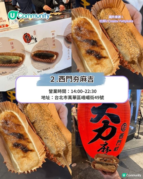 台北美食|15間必吃西門町美食攻略 米芝蓮牛肉麵/小食/滷味/Cafe