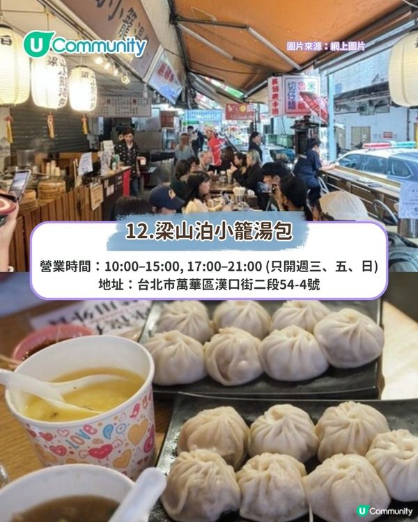 台北美食|15間必吃西門町美食攻略 米芝蓮牛肉麵/小食/滷味/Cafe