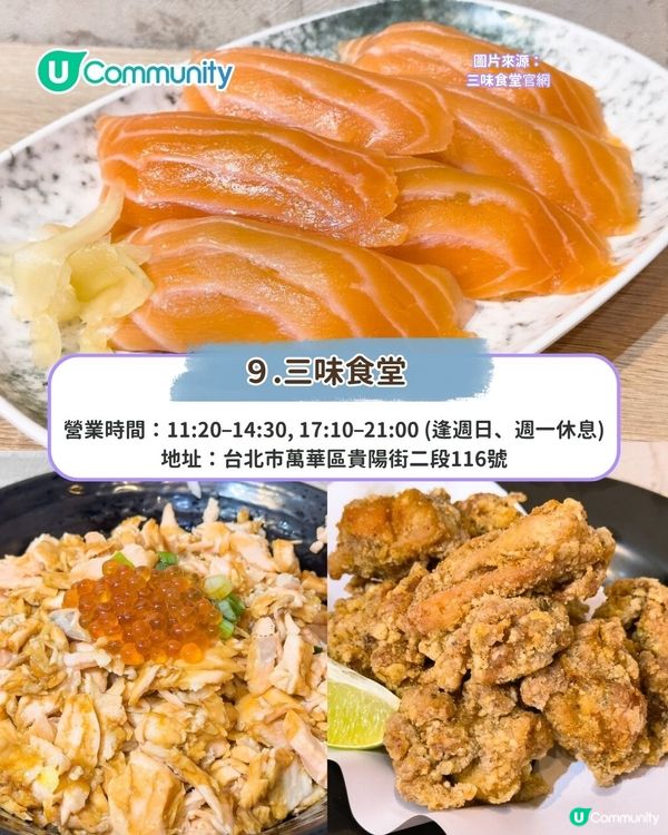 台北美食|15間必吃西門町美食攻略 米芝蓮牛肉麵/小食/滷味/Cafe