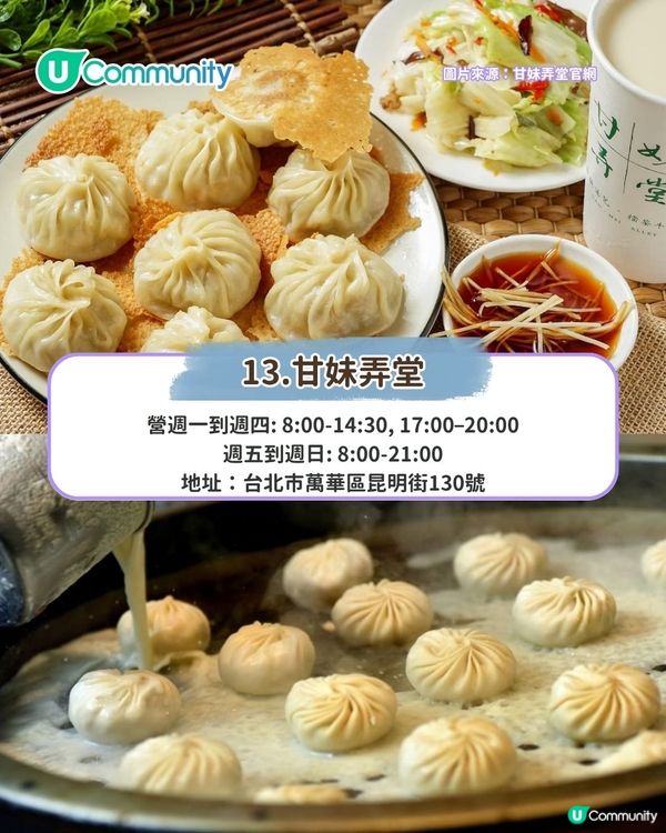 台北美食|15間必吃西門町美食攻略 米芝蓮牛肉麵/小食/滷味/Cafe