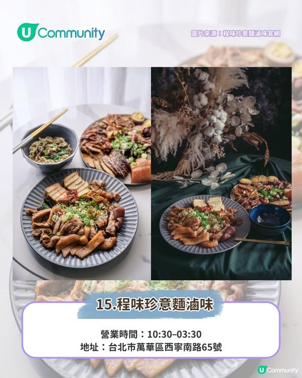 台北美食|15間必吃西門町美食攻略 米芝蓮牛肉麵/小食/滷味/Cafe