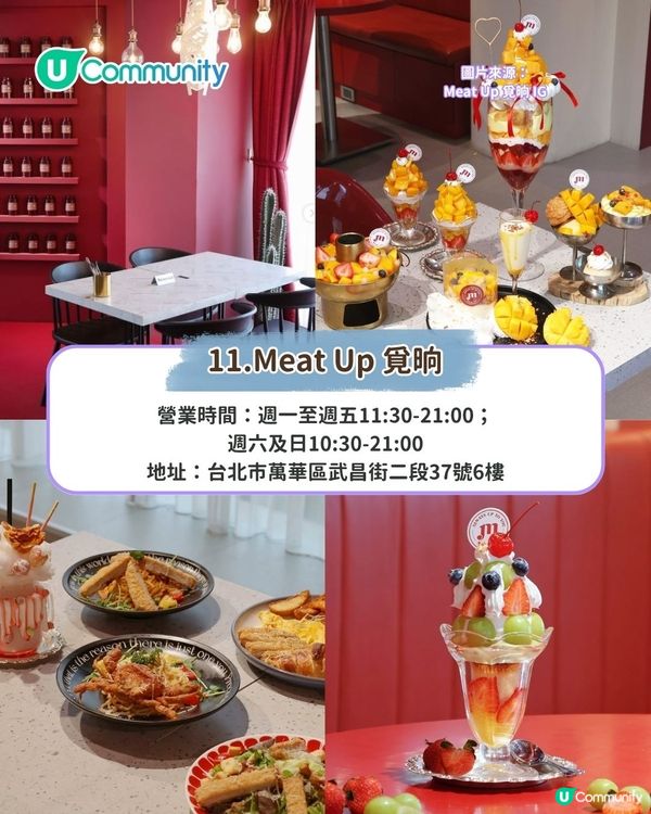 台北美食|15間必吃西門町美食攻略 米芝蓮牛肉麵/小食/滷味/Cafe