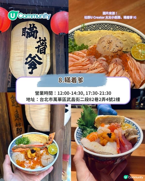 台北美食|15間必吃西門町美食攻略 米芝蓮牛肉麵/小食/滷味/Cafe